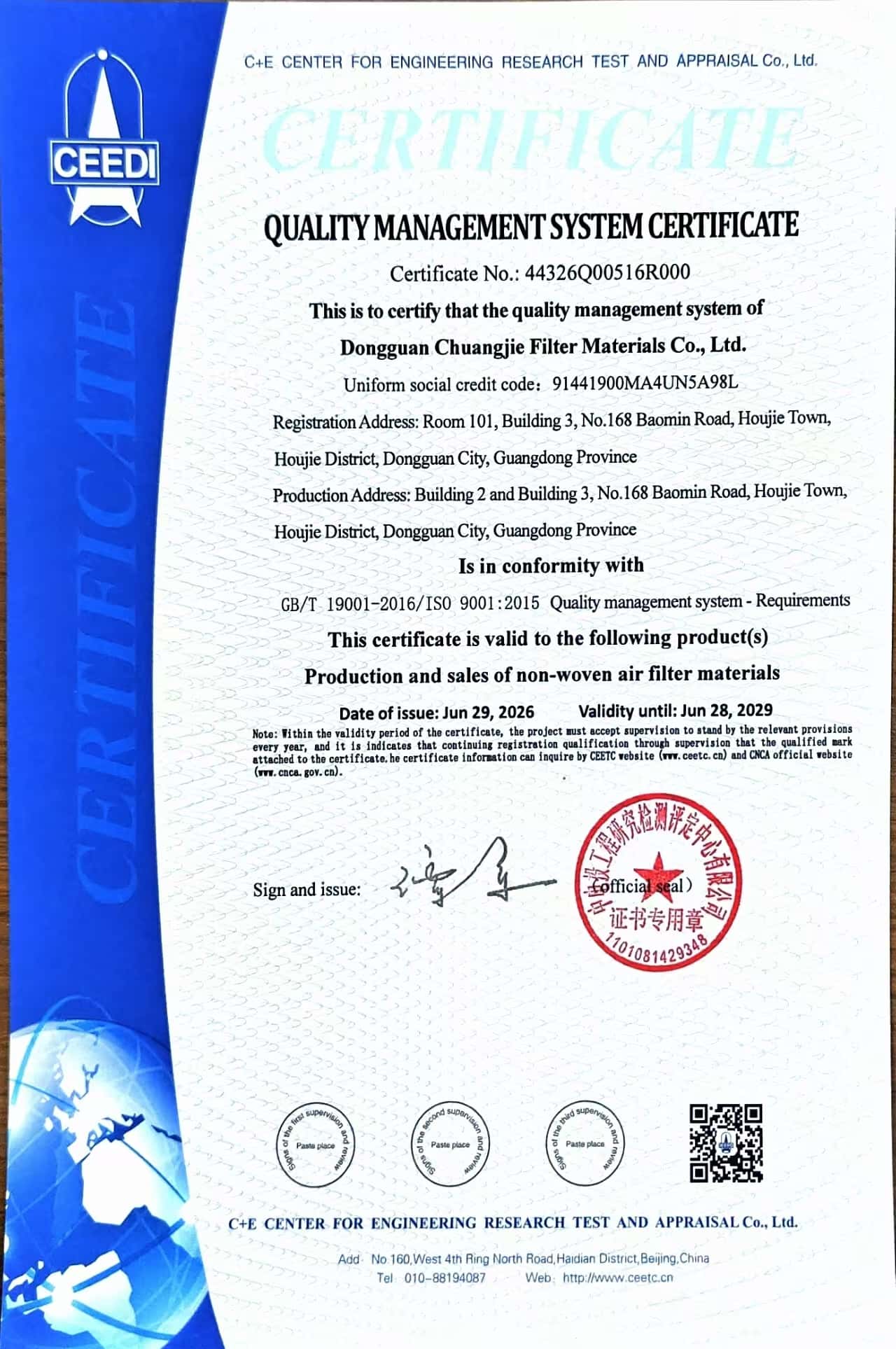 ISO9001质量管理体系认证