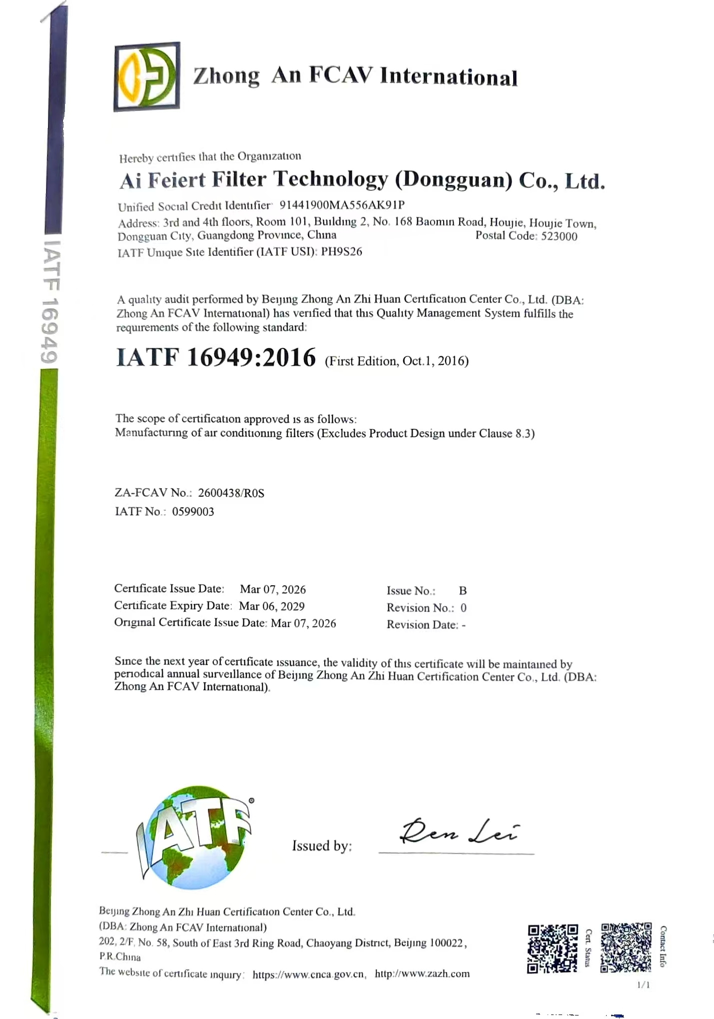 IATF16949 汽车行业质量管理体系认证